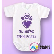 Боди - На вуйчо принцесата