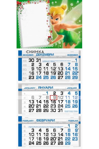Детски календар Камбанка