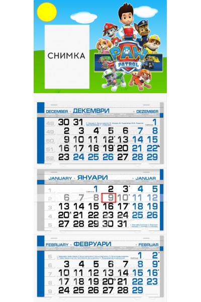 Детски календар Paw Patrol