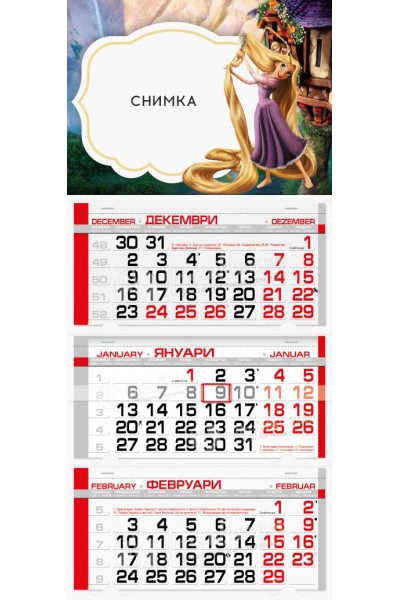 Детски календар Рапунцел и дългата и коса