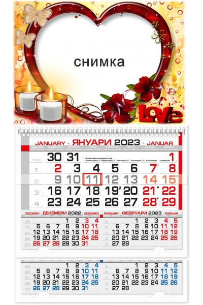 Детски календар Замръзналото кралство #48