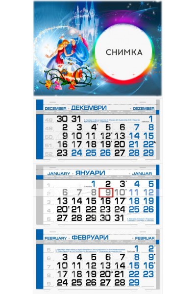 Детски календар Пепеляшка