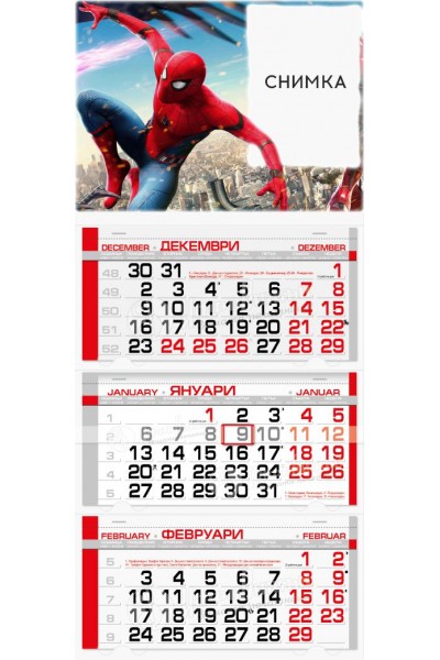 Детски календар Спайдърмен #66