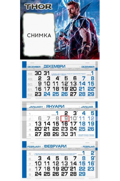 Детски календар Тор - Богът на гръмотевиците 75