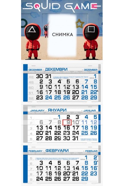 Детски календар Squid Game