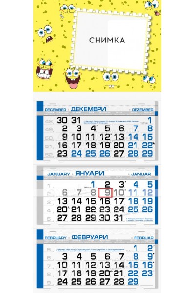 Детски календар Спондж Боб Квадратни гащи