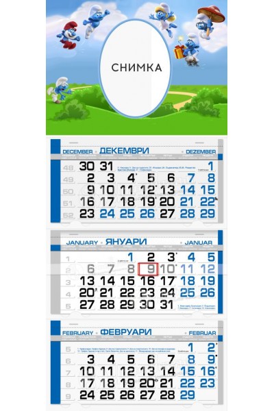 Детски календар Смърфовете