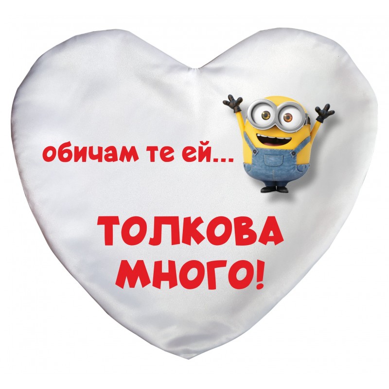 Възглавничка - Сърце